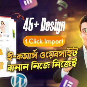 49ECOM Bundle Package (Video+Group Access+Resources)